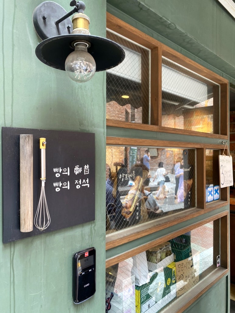 빵의정석 이미지