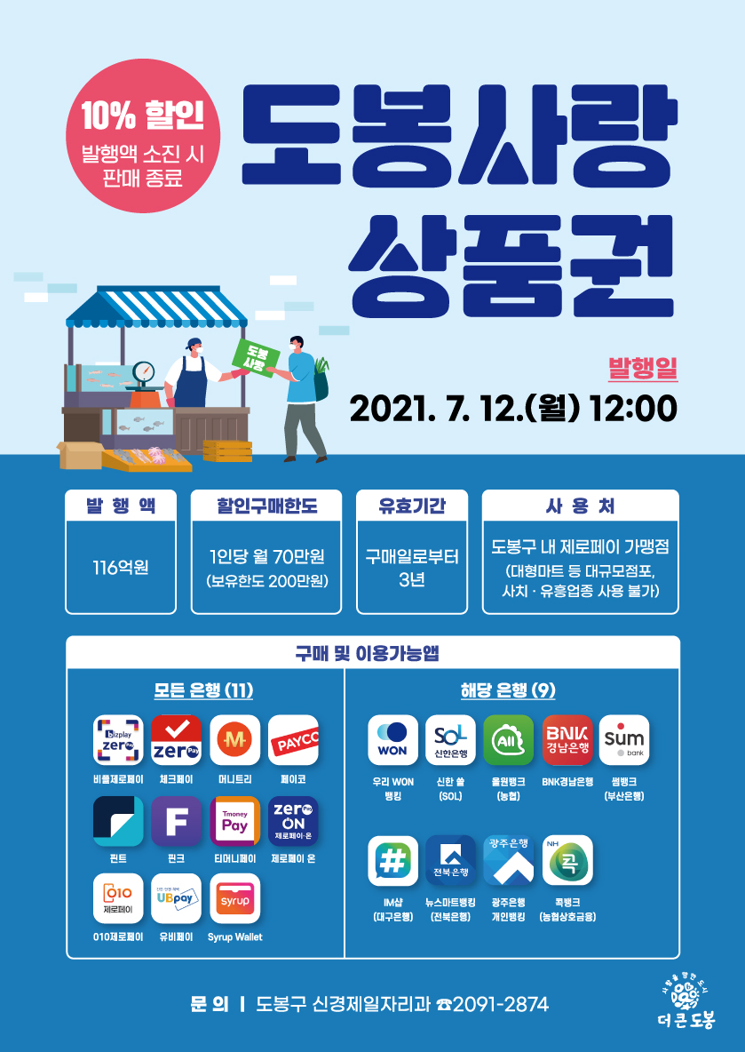 도봉마트 이미지
