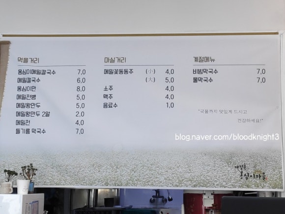 메밀촌 옹심이마을 이미지