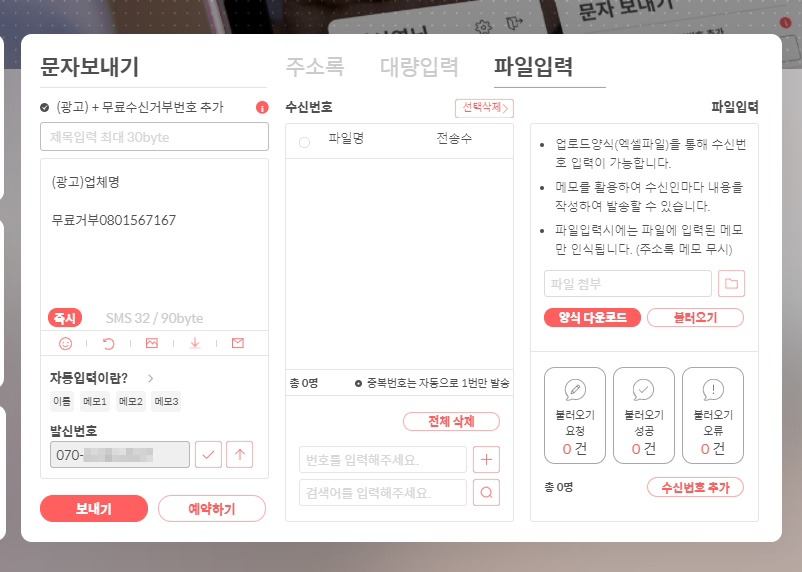 메리트문자 이미지