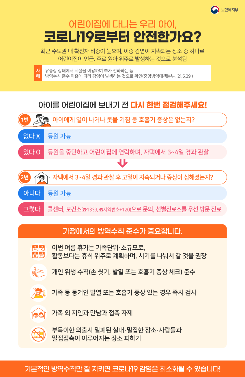 하나로어린이집 이미지