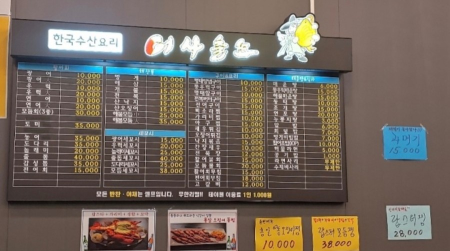 어사출또율량점 이미지