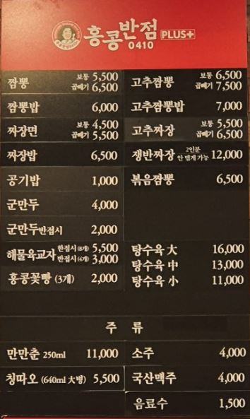 대목반점 이미지