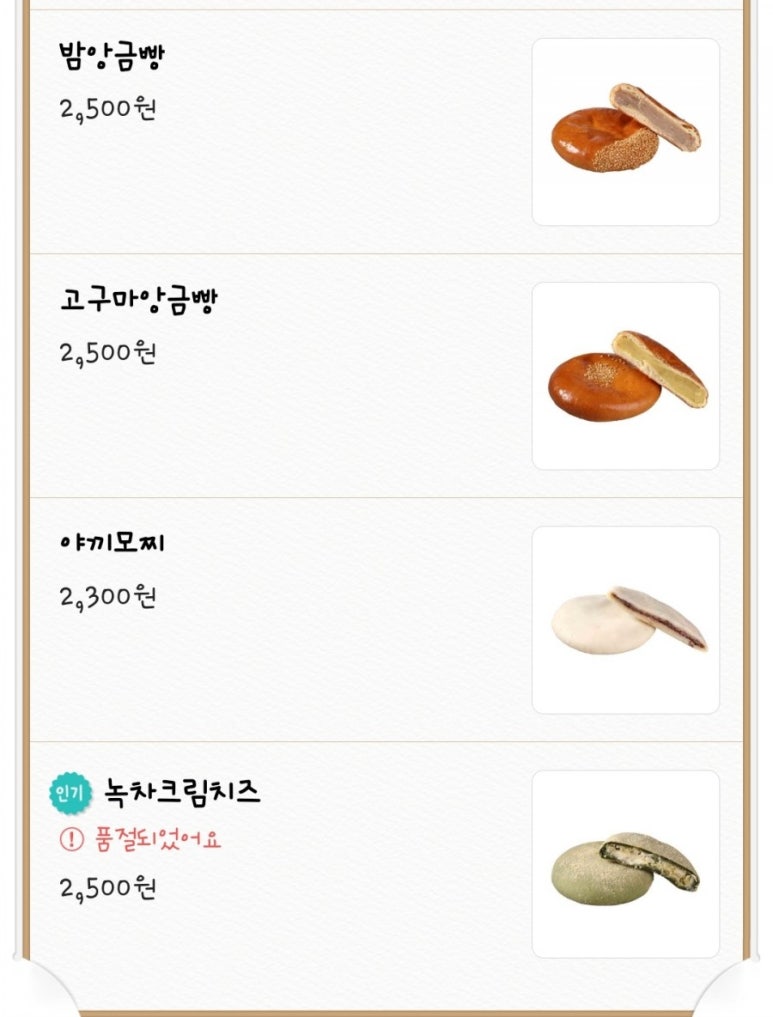 빵장수단팥빵 대전유성점 이미지