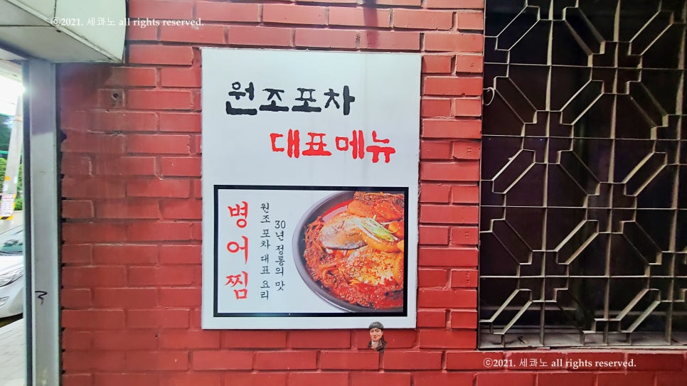 가락원조집 이미지