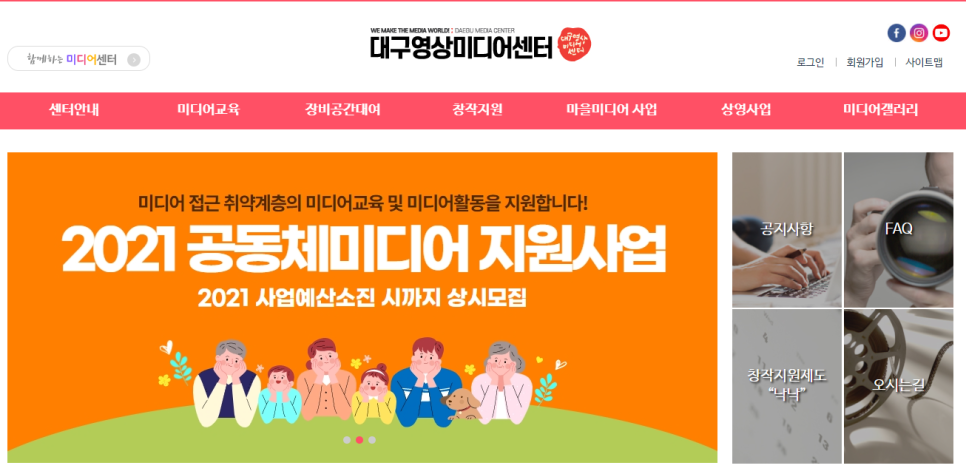 대구경북영화영상사회적협동조합 이미지