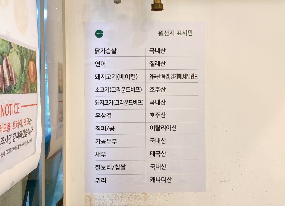 샐러디(구로디지털단지점) 이미지