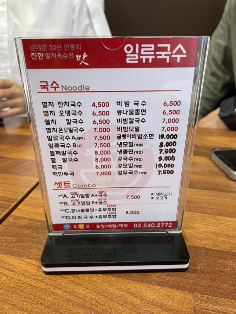 일류국수 이미지