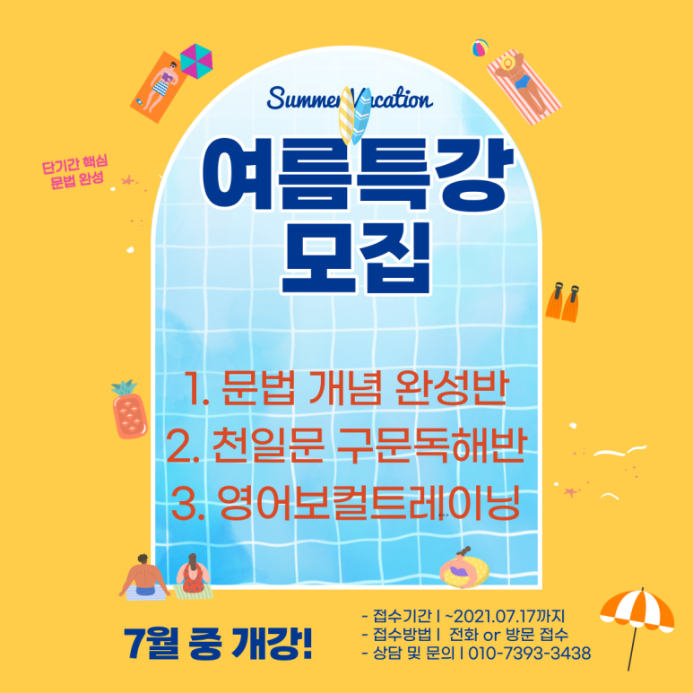 베스트최현숙학원 이미지