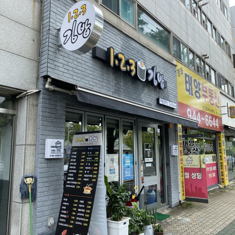 1.2.3칼국수 이미지