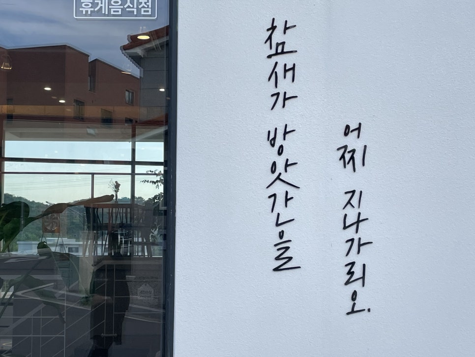 울산방앗간소원 이미지