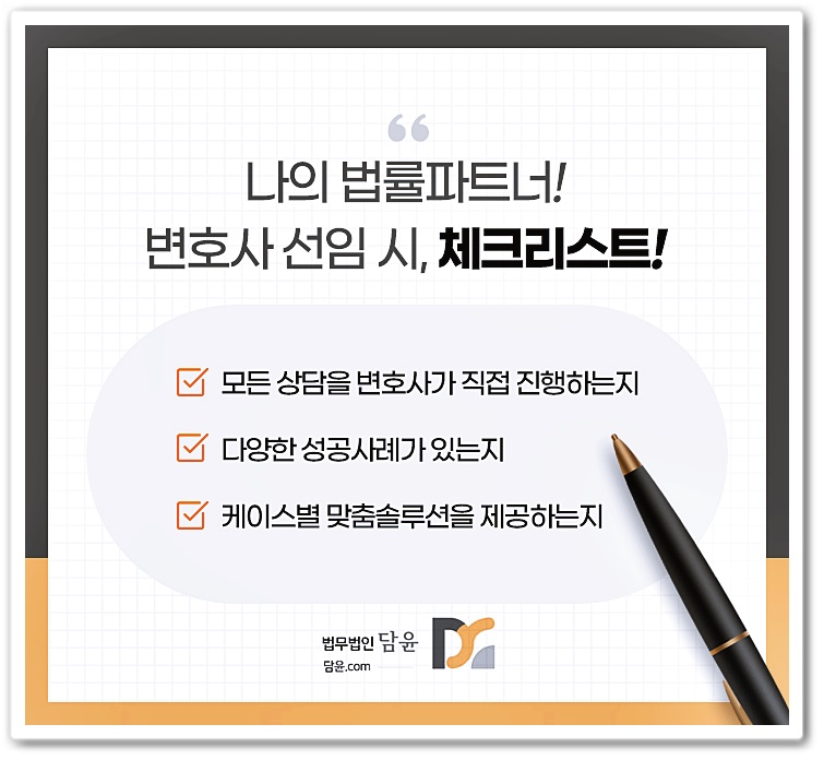 법무법인담윤 이미지
