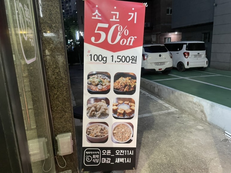 희락식당 이미지