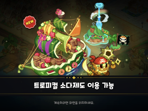 소다무역 이미지