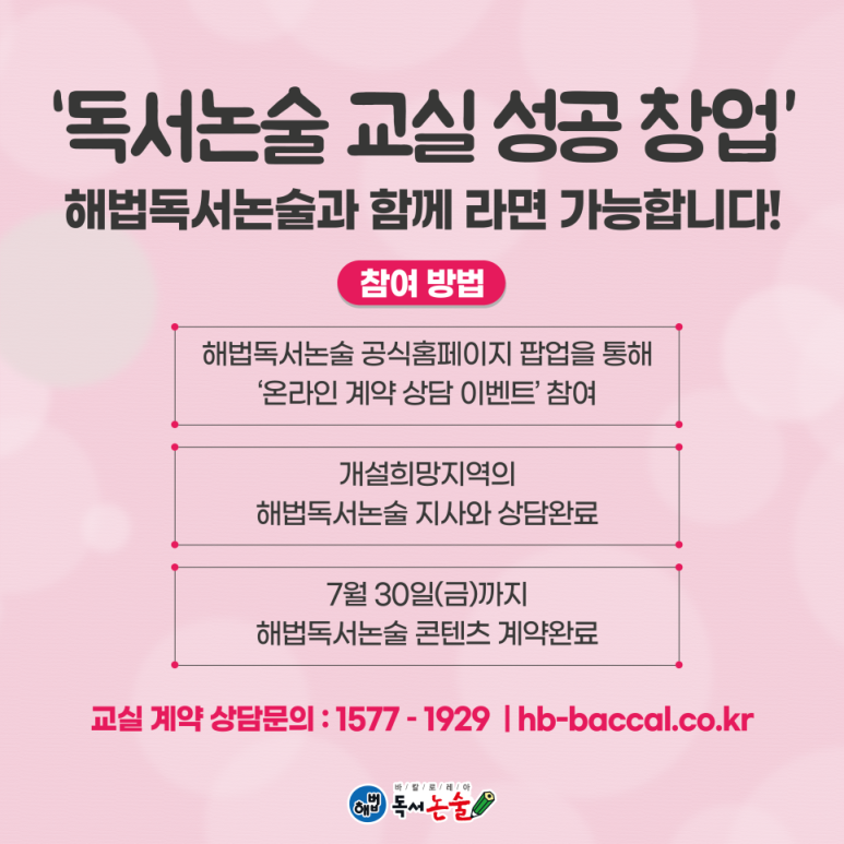 해법독서논술 이미지