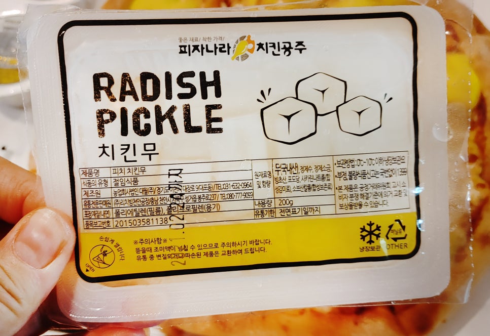 피자나라치킨공주경주 이미지