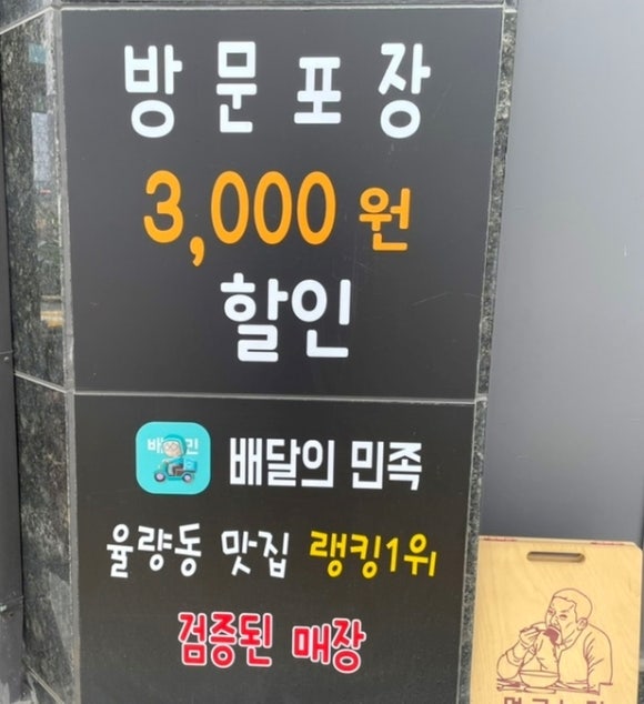 달밤족발동남 이미지