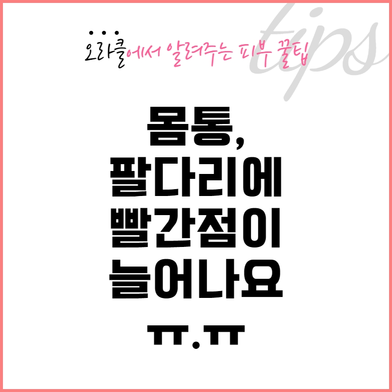세종오라클피부과의원 이미지