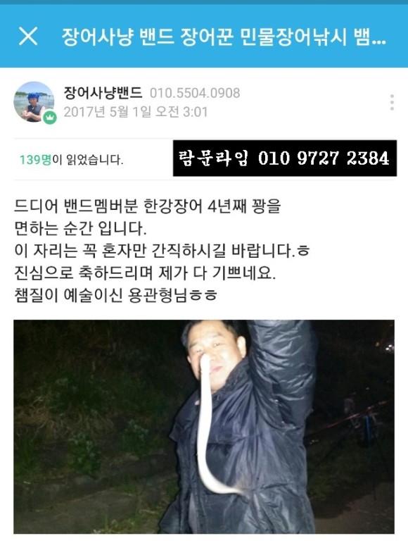 한강장어 이미지