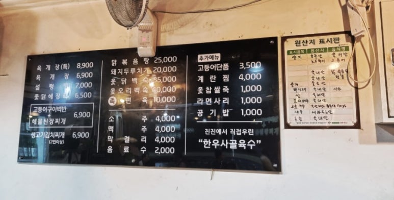 진진육개장 이미지