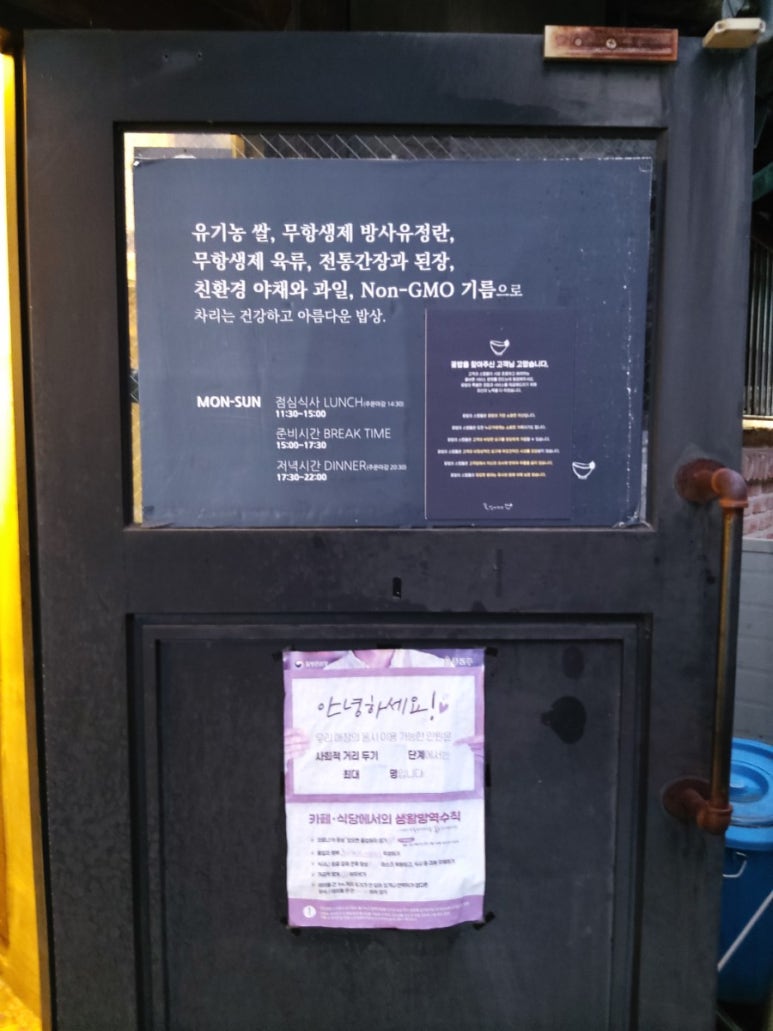 농업회사법인 유기농비건(주) 이미지