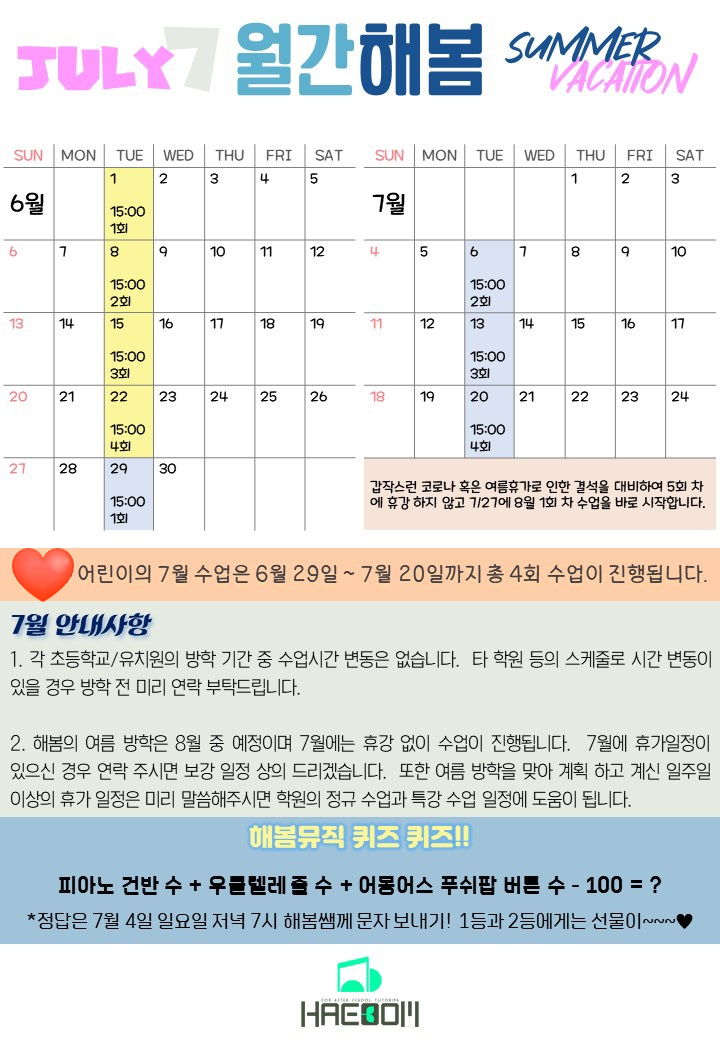 봄피아노교습소 이미지