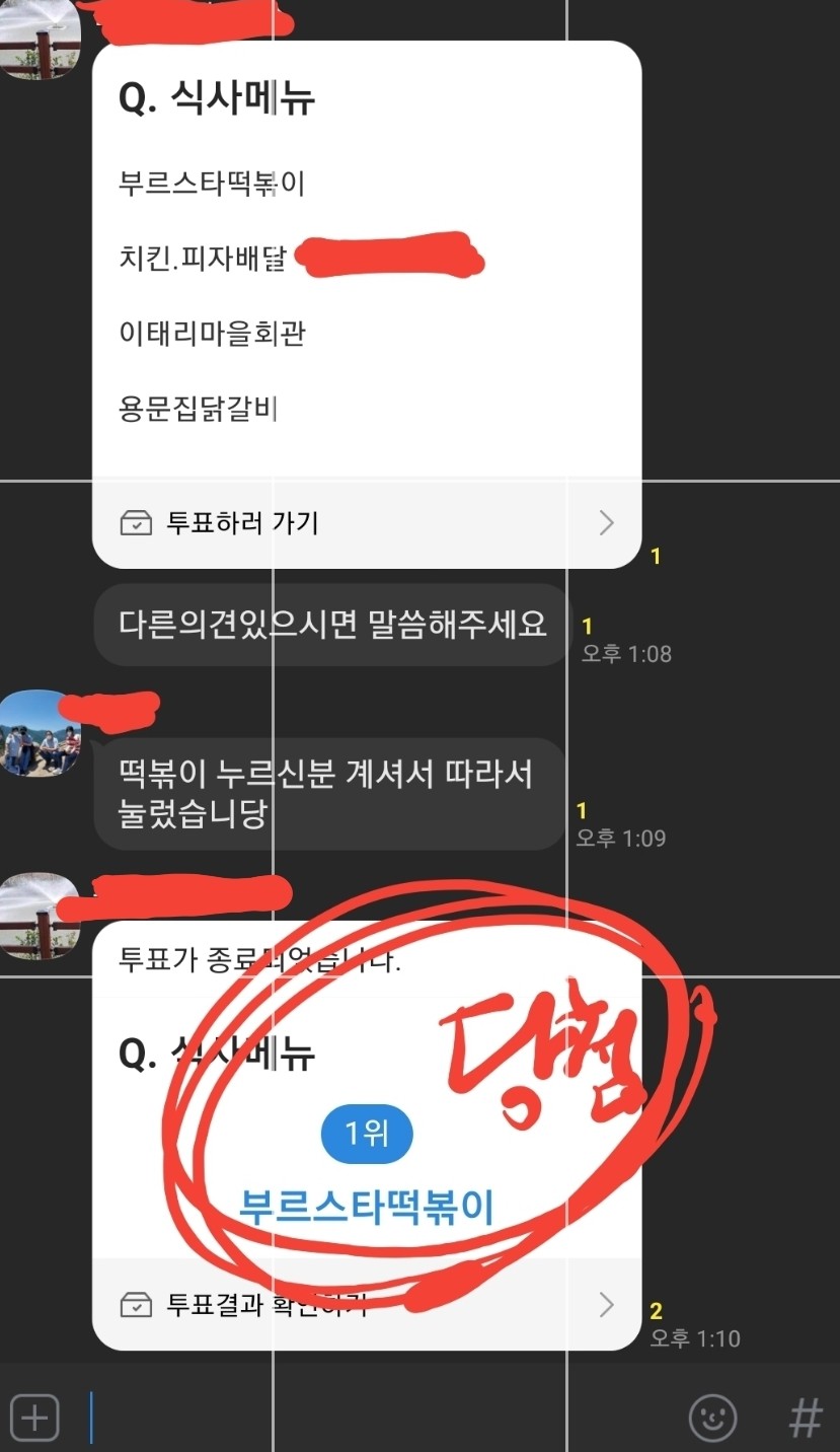 용문즉석떡볶이 이미지