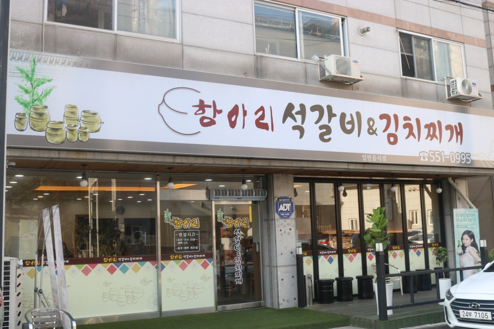 항아리석갈비 이미지