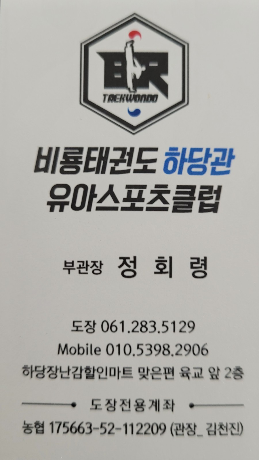 숲속아일랜드유치원 이미지