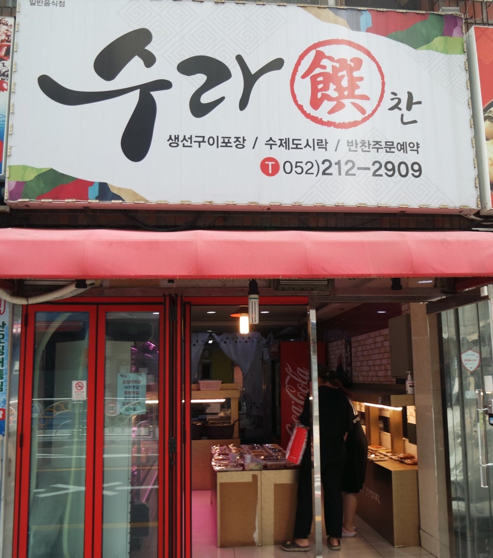 수라찬 이미지