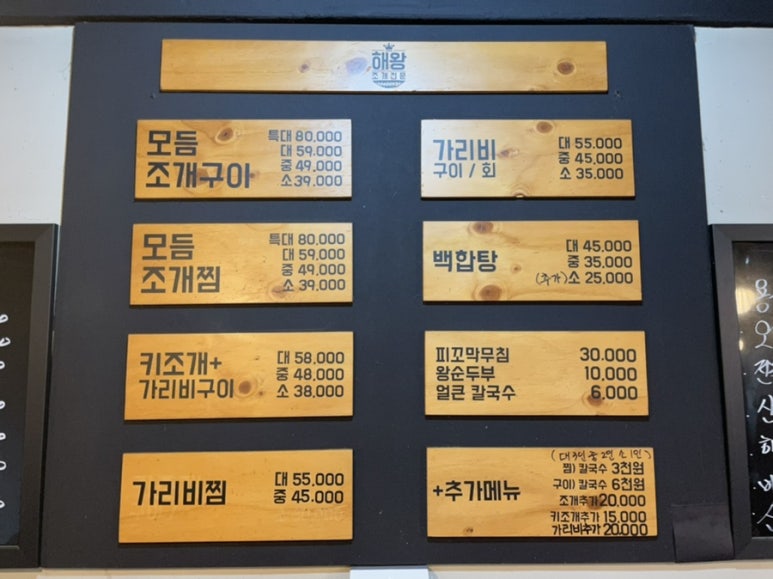 해왕조개전문 이미지