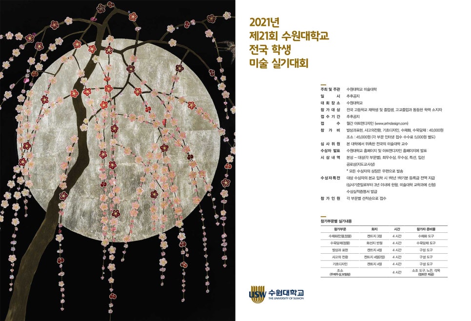 박샘다비드조소학원 이미지
