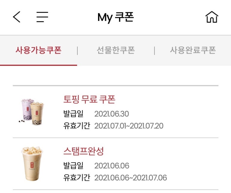 스탬프 매니져 이미지