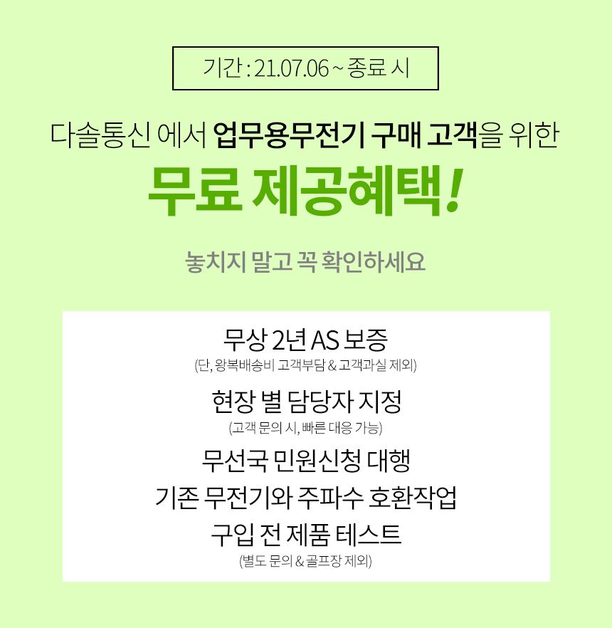 다솔통신 이미지