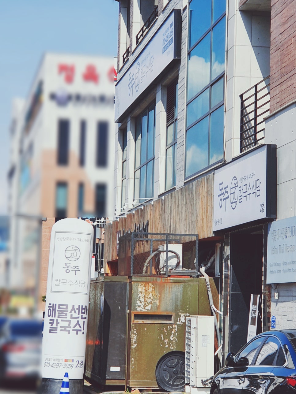 동주식당 이미지