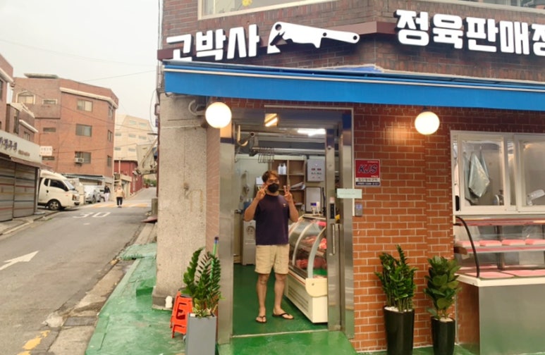 고박사정육식당 이미지