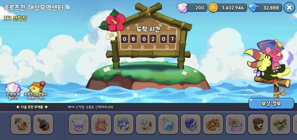 소다무역 이미지