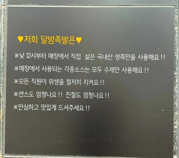 달밤족발동남 이미지