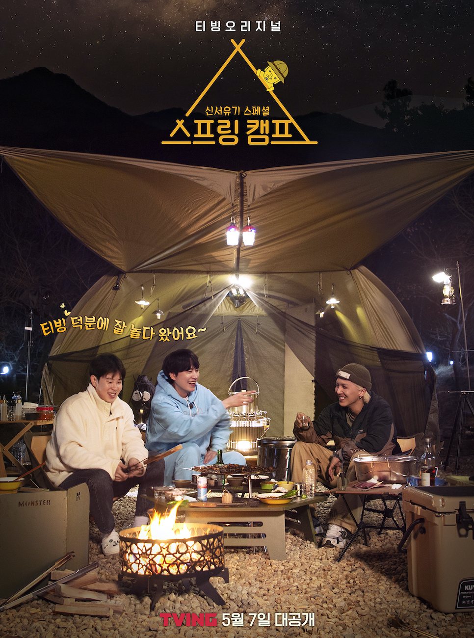 캠프굿 이미지