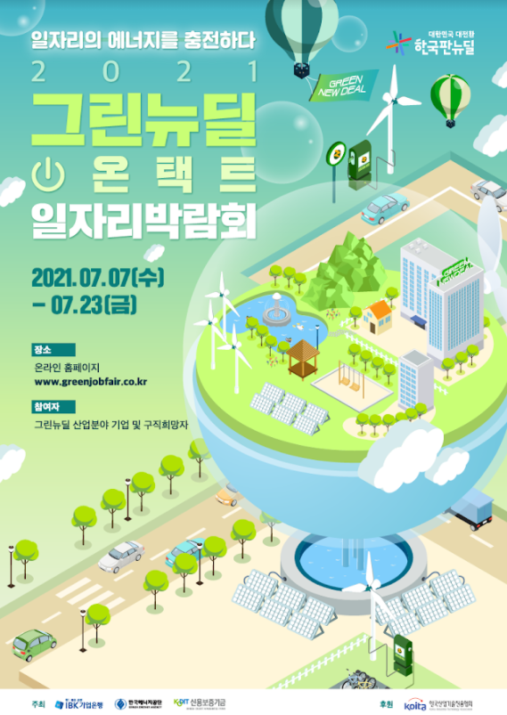 그린한국에너지(주) 이미지