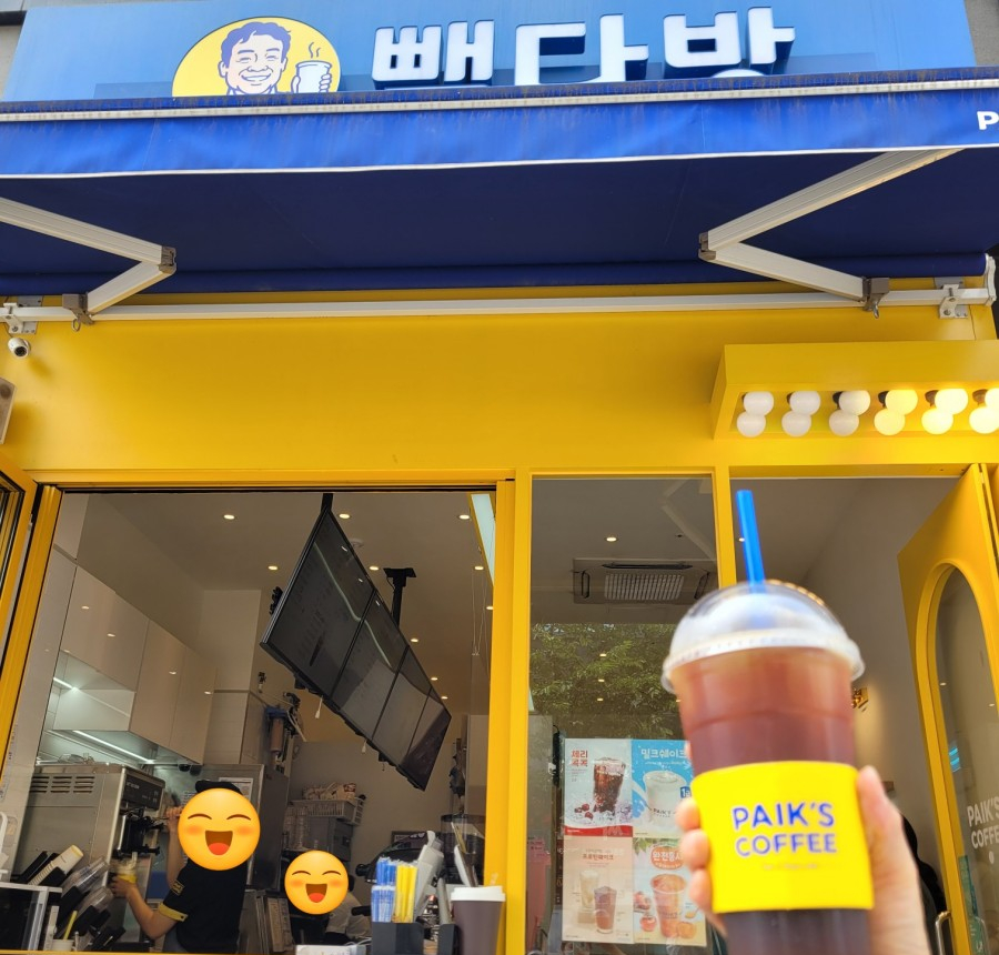 빽다방영종 이미지
