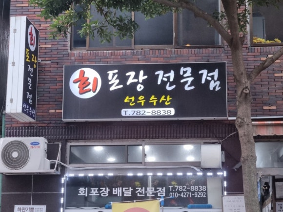 선우수산 이미지