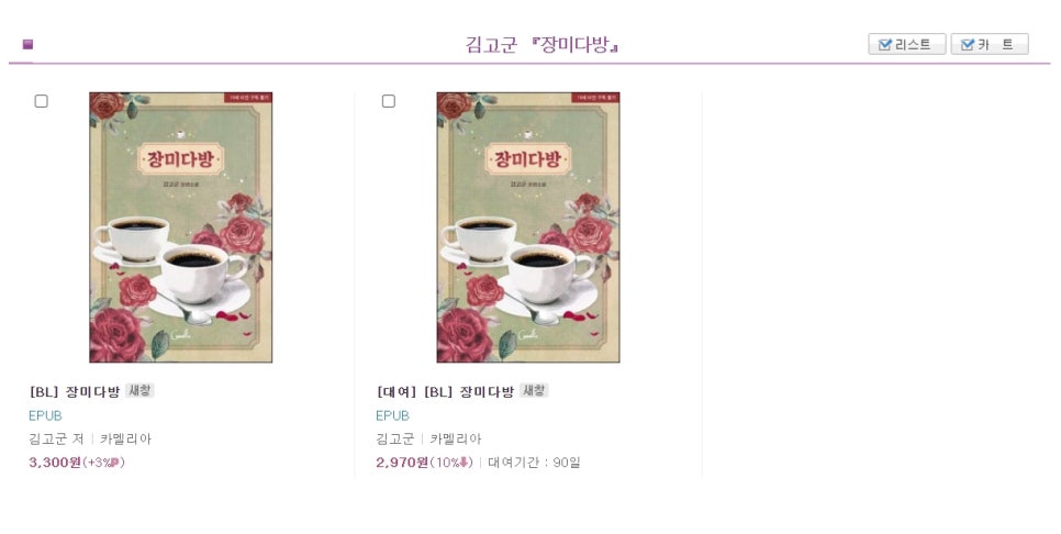 예스다방 이미지
