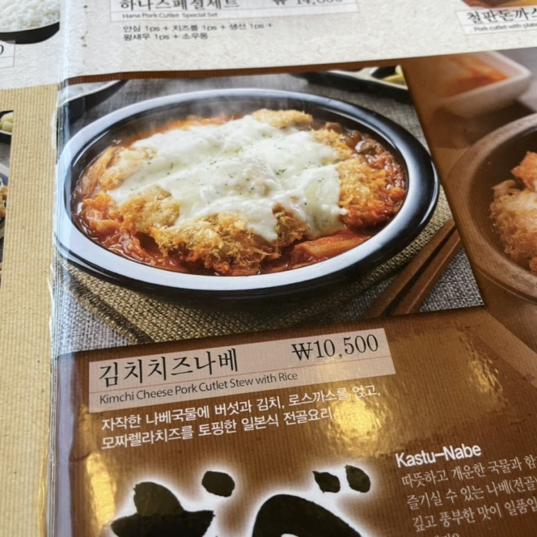 하나돈까스문현점 이미지