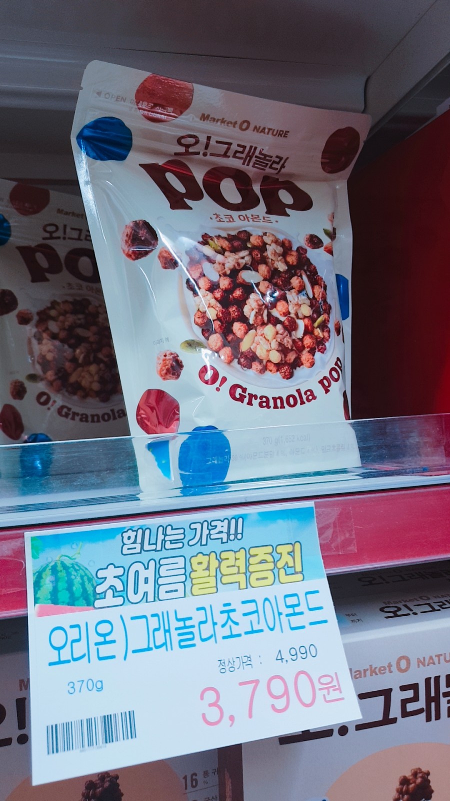 삼촌네마트 이미지