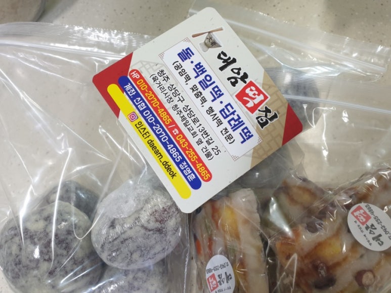 대암떡집 이미지