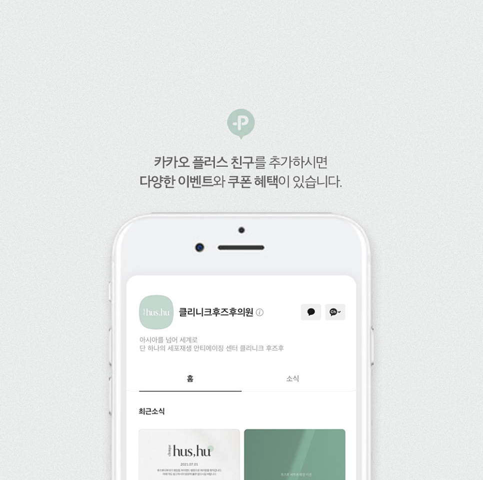 후즈후피부과의원 이미지