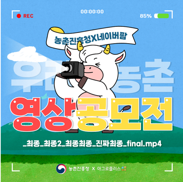 안녕농촌 이미지