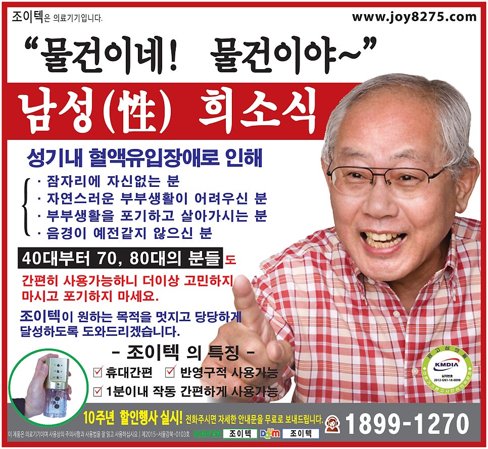 조이텍 이미지