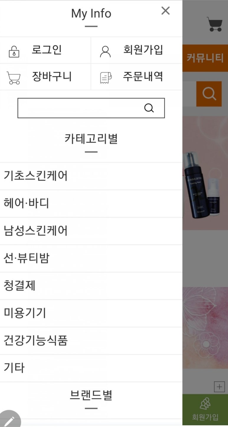 피누스스토어 일류 이미지
